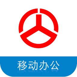 河南公路移动办公系统