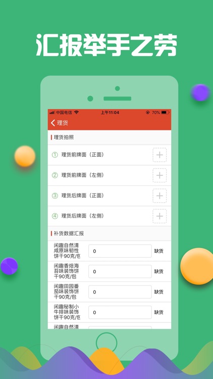 星促伙伴 screenshot-3