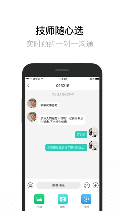 易脚-专业足疗电商平台 screenshot 2