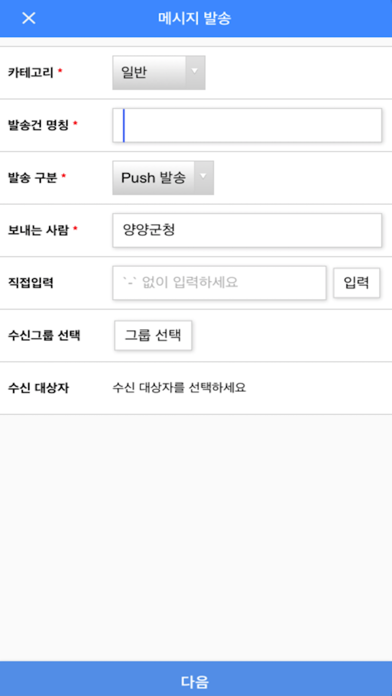 양양군 알리미 screenshot 4