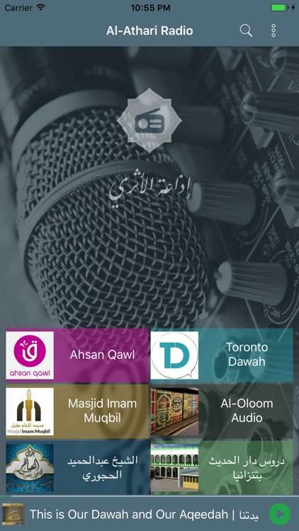 Al-Athari Radio