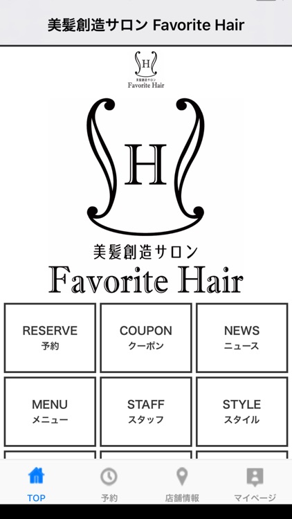 美髪創造サロン Favorite Hair