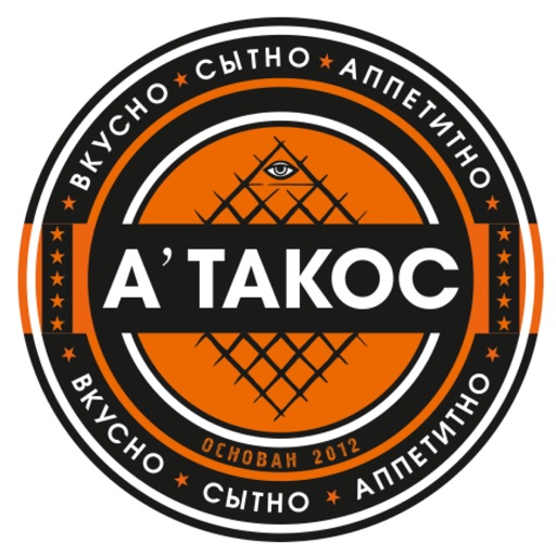 Амиго Такос