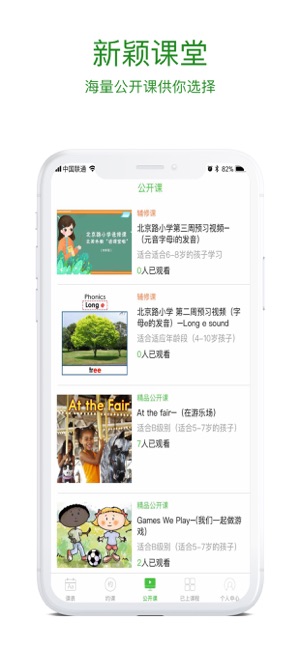 蜗牛英语(圖2)-速報App