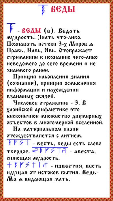 Каруна screenshot 3