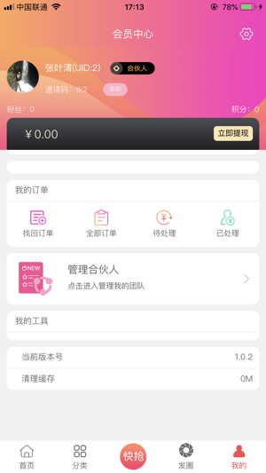 320优品(圖6)-速報App