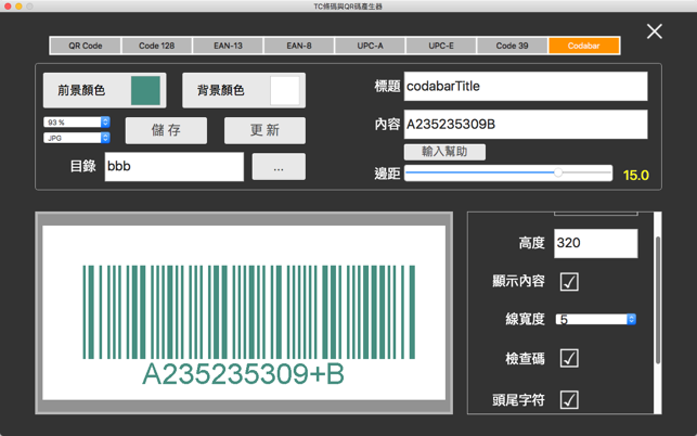 TC條碼與QR碼產生器(圖6)-速報App