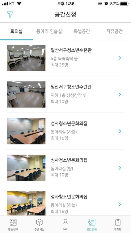 고양시 청소년재단 screenshot-3