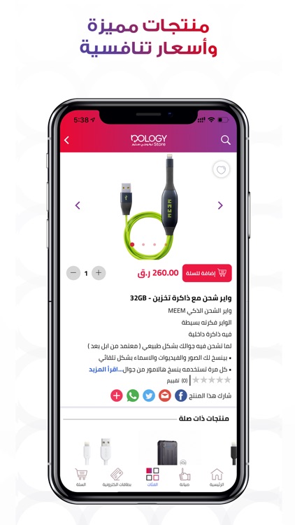 نولوجي ستور Nologystore