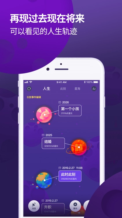 人生--时间的朋友