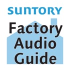 FactoryTour Audio Guide