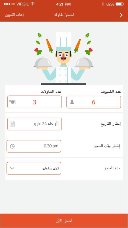 Tarabezah | ترابيزة screenshot-3