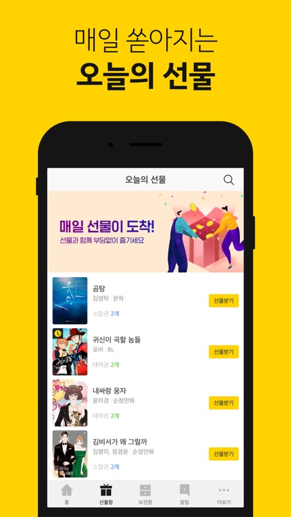 카카오페이지 screenshot-4