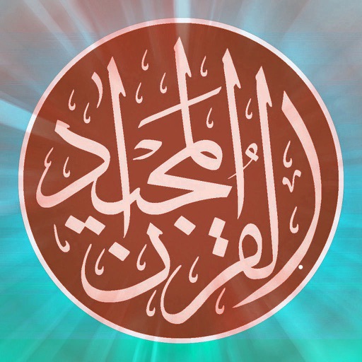 Quran Pak Urdu Translation icon