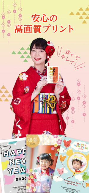 Digipri New Year's Card 2020(圖4)-速報App