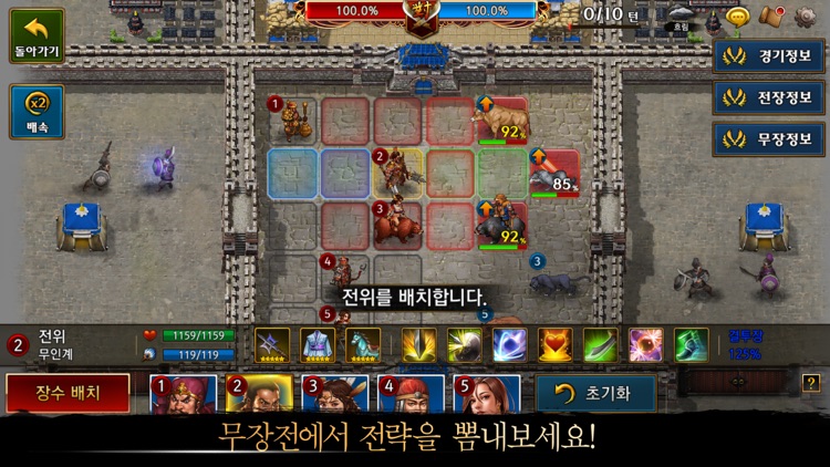 삼국지 조조전 Online screenshot-3