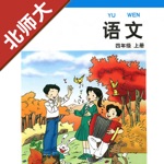小学语文四年级上册北师大版 -中小学霸口袋学习助手