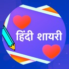 Hindi Shayari Status 2019