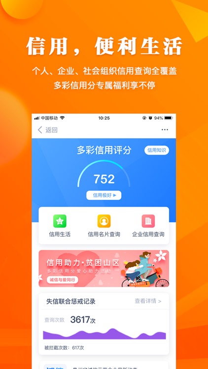 云上贵州多彩宝