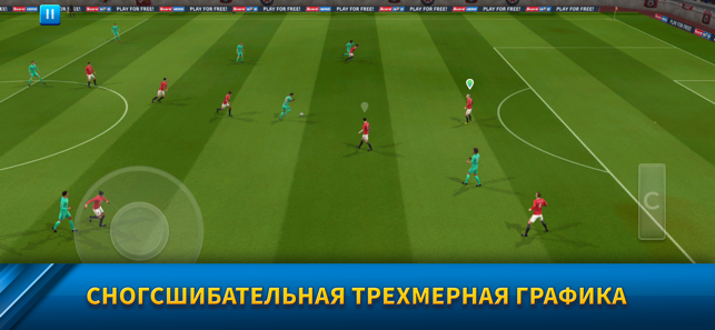 ‎Dream League Soccer Screenshot