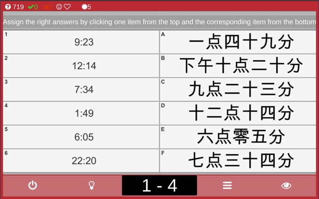 HSK1 exam trainer(圖4)-速報App