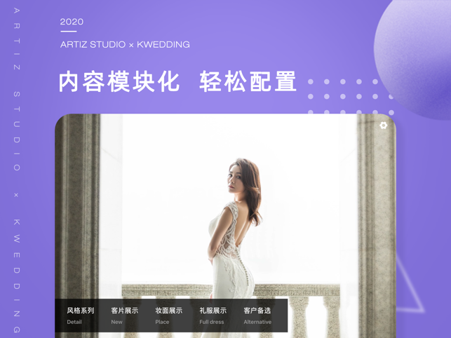 KWedding门店(圖1)-速報App