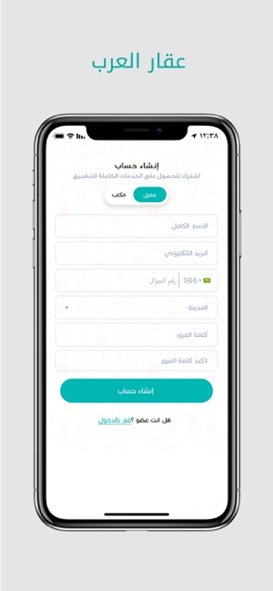 AqarAlArab | عقار العرب(圖2)-速報App