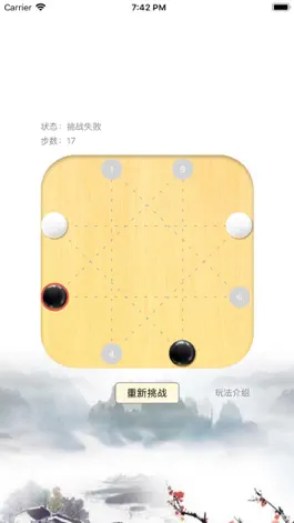 Game screenshot 八角星棋 hack