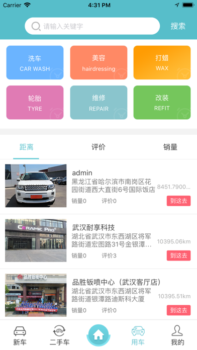 车易族—汽车服务 screenshot 4