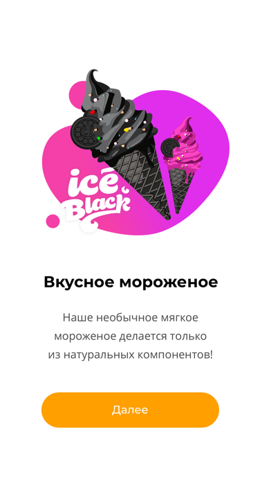 Ice.Black screenshot 2