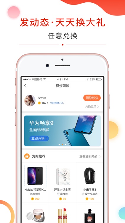 探街—社交媒体App screenshot-3