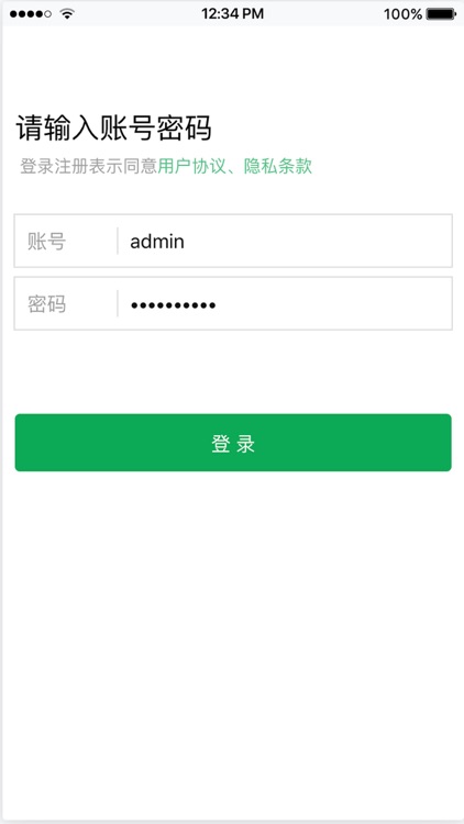 无人值守APP