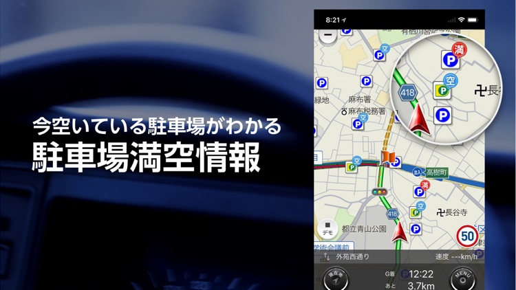 auカーナビ screenshot-4