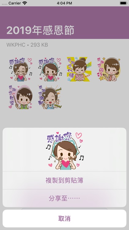 永光 Stickers