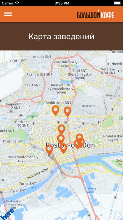 Большой кофе screenshot-3