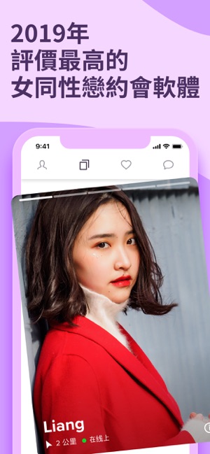 Zoe: 女同性戀約會聊天交友社區(圖2)-速報App