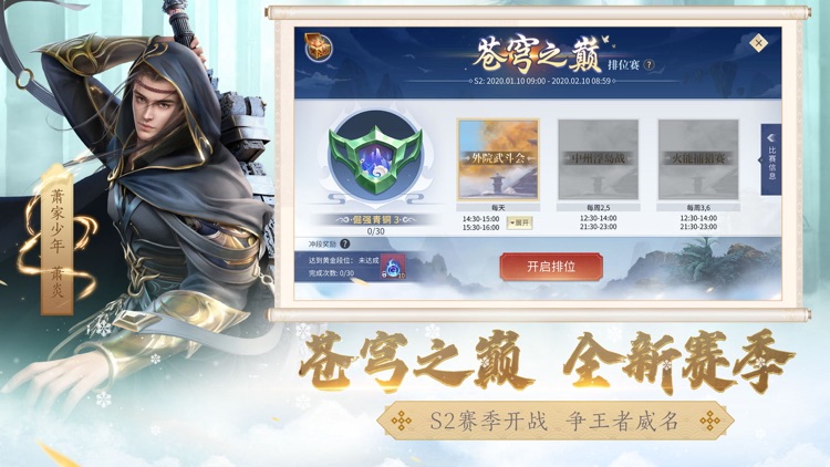 斗破苍穹:异火重燃 screenshot-6