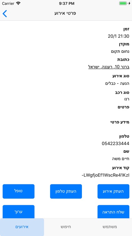 מוקדן ידידים
