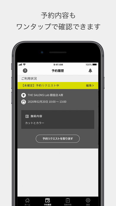THE SALONS Labのスクリーンショット4 THE SALONS Labのスクリーンショット4