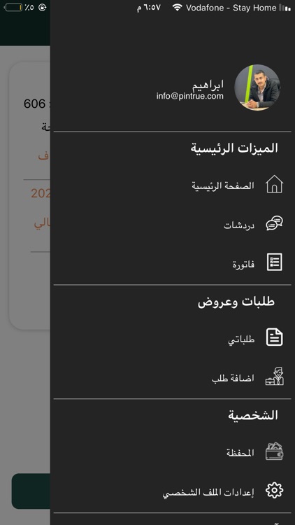 النائب الإلكترونى screenshot-9