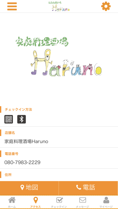 家庭料理酒場Haruno screenshot 4