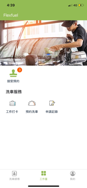 Flexfuel HK(圖2)-速報App