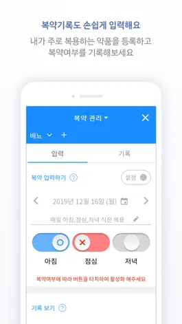 Game screenshot 모두의건강 hack