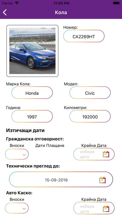 Drive SIMPL Assistant screenshot-3