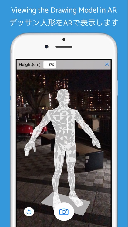 AR Drawing Model