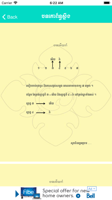 Khmer-Poem screenshot 4