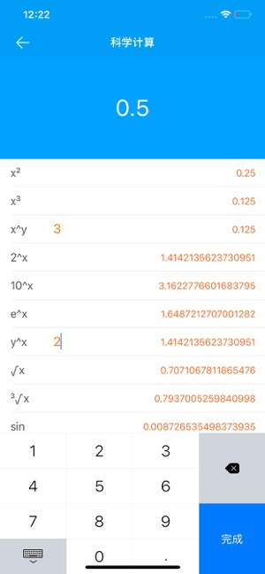 千维计算器 - 智能科學計算器及學習助手(圖7)-速報App