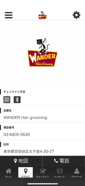 WANDER Hair grooming(圖4)-速報App