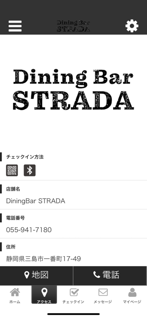 DiningBar STRADA(圖4)-速報App