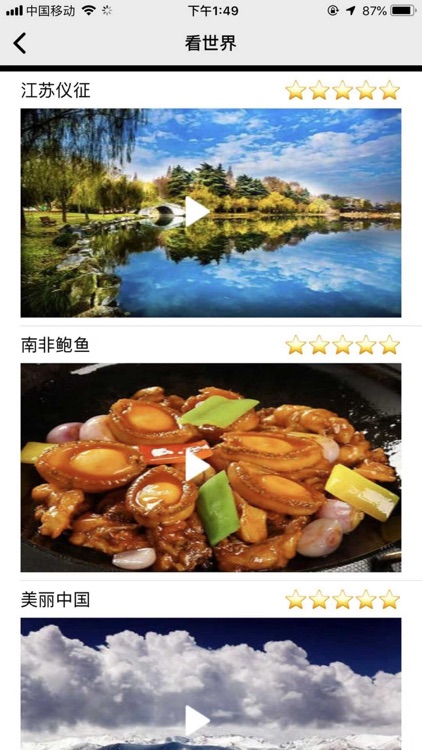 Ai旅游 screenshot-8